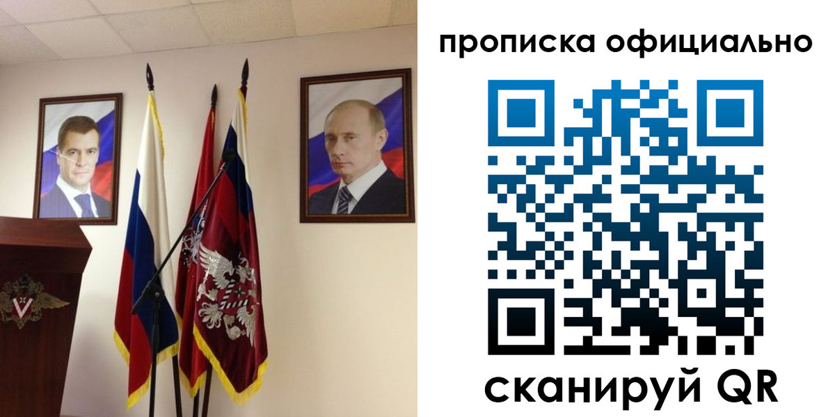 пропишу в квартире в Советской Гавани