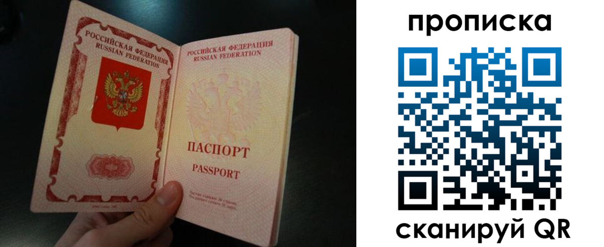 прописка штамп в Советской Гавани