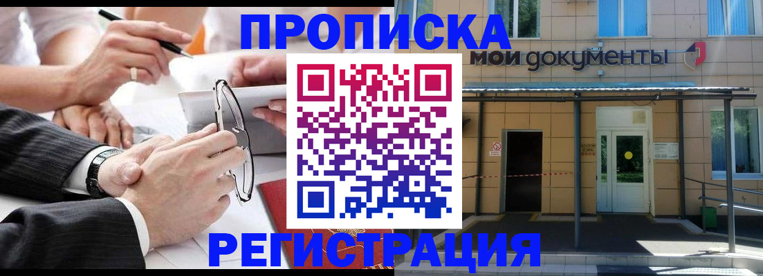 миграционный учет в Советской Гавани