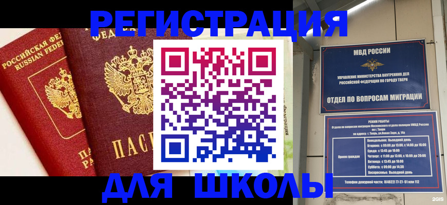 прописка для кредита в Советской Гавани