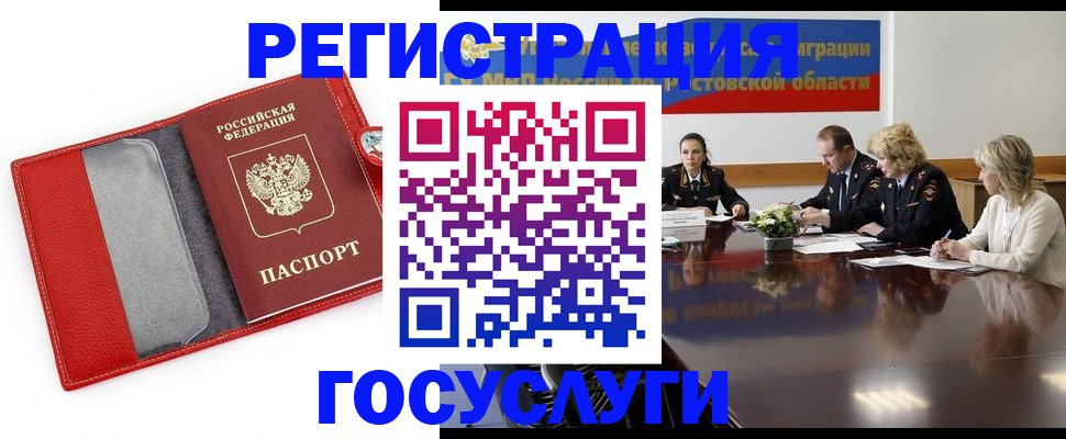 прописка поиск в Советской Гавани